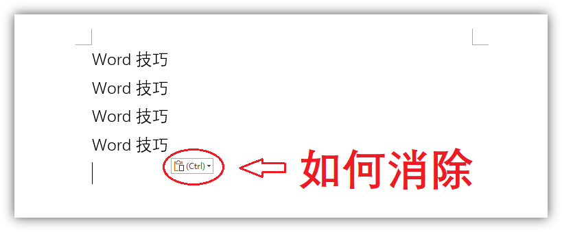 大神也在用的6个Word实用技巧,掌握后轻松提升工作效率(图7)