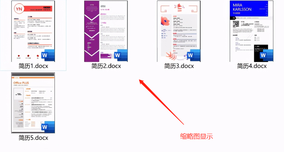 7个大神常用的Word神技巧,个个都可以让你的工作效率提升10倍(图3)