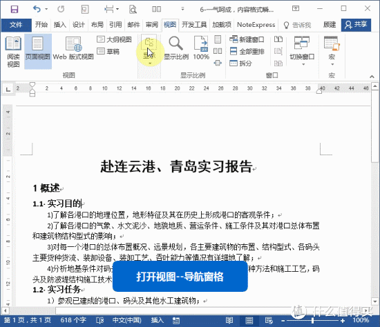 被Word折磨哭的我,真后悔没早点知道这17个高效绝招!值得收藏(图2)