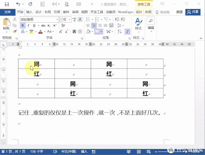 被Word折磨哭的我,真后悔没早点知道这17个高效绝招!值得收藏(图1)