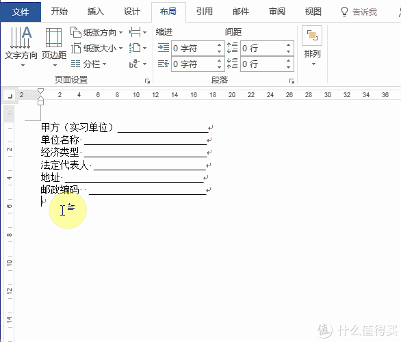 被Word折磨哭的我,真后悔没早点知道这17个高效绝招!值得收藏(图7)