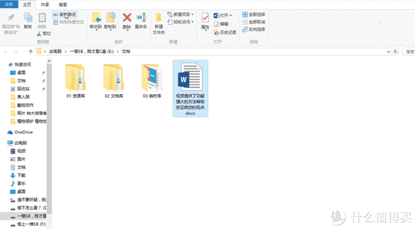 被Word折磨哭的我,真后悔没早点知道这17个高效绝招!值得收藏(图8)
