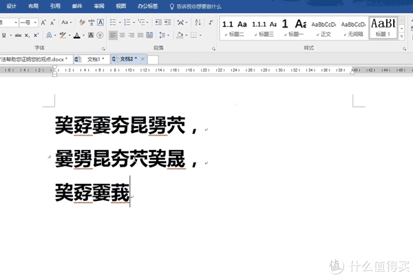 被Word折磨哭的我,真后悔没早点知道这17个高效绝招!值得收藏(图17)