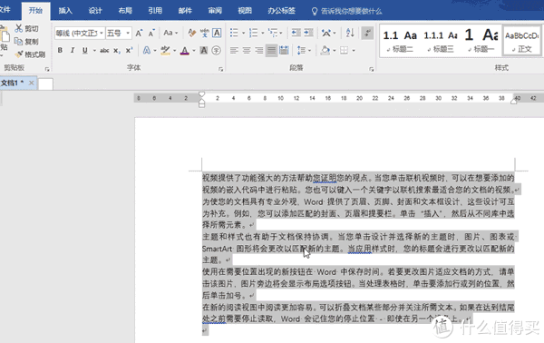 被Word折磨哭的我,真后悔没早点知道这17个高效绝招!值得收藏(图19)