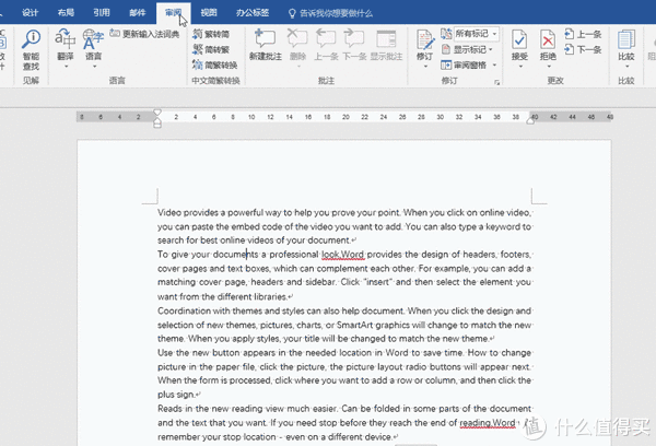 被Word折磨哭的我,真后悔没早点知道这17个高效绝招!值得收藏(图18)