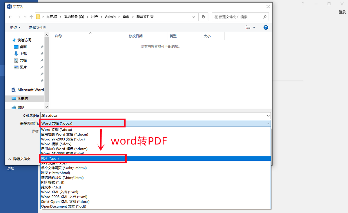 收藏!这7个大神都在用的Word技巧,每一个都超实用(图4)