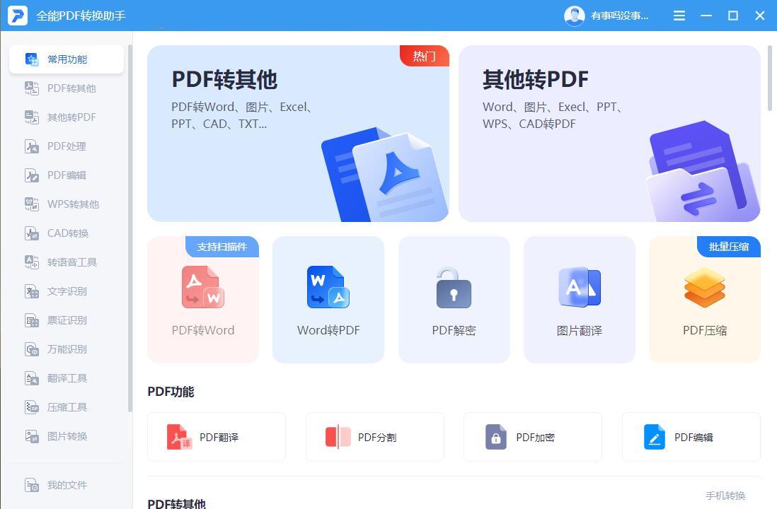 收藏!这7个大神都在用的Word技巧,每一个都超实用(图5)
