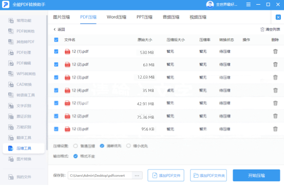 收藏!这7个大神都在用的Word技巧,每一个都超实用(图6)