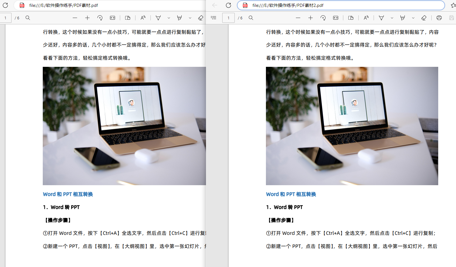 收藏!这7个大神都在用的Word技巧,每一个都超实用(图7)