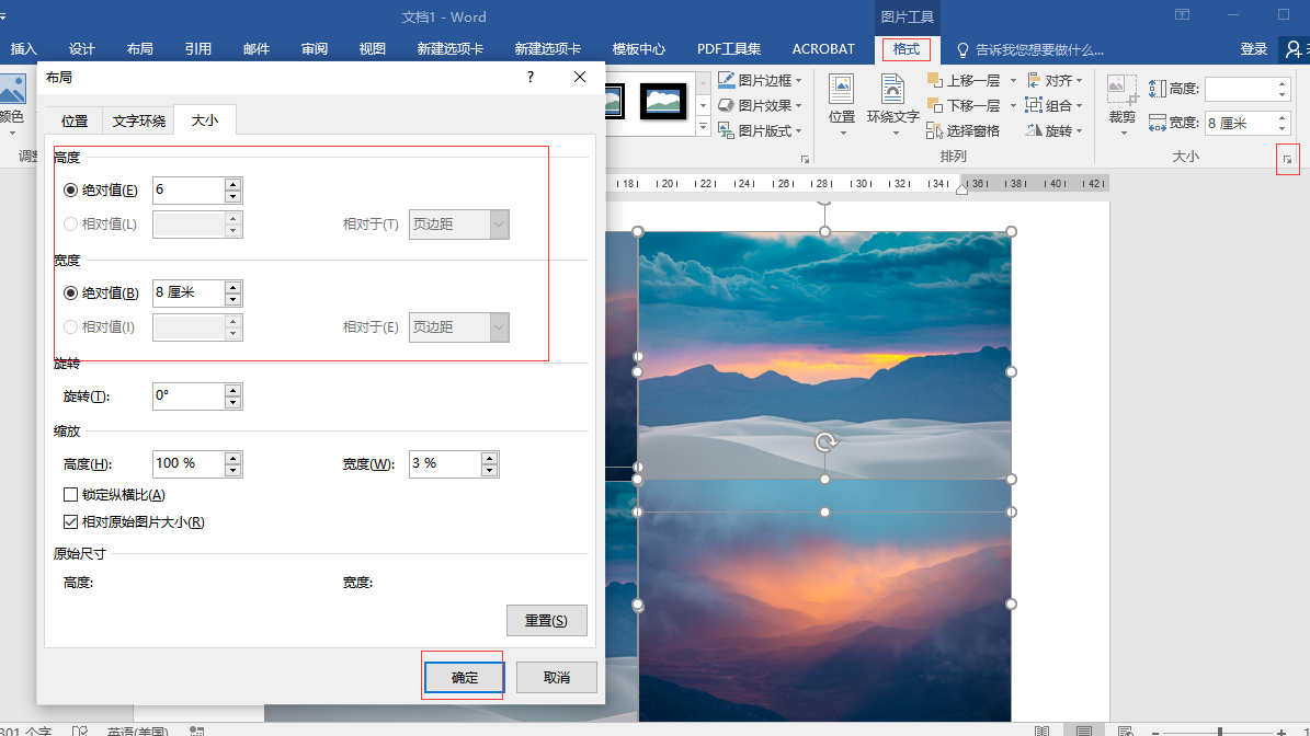 收藏!这7个大神都在用的Word技巧,每一个都超实用(图8)