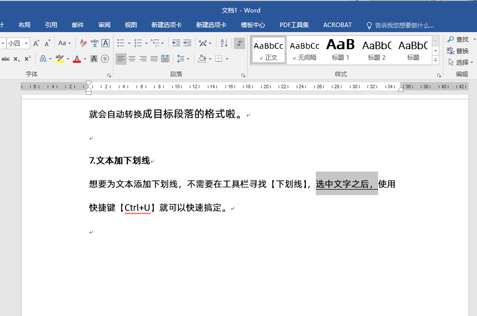 收藏!这7个大神都在用的Word技巧,每一个都超实用(图10)