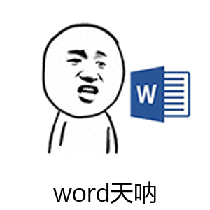 花1分钟用Word手动绘制流程图,看完我学会了(图1)