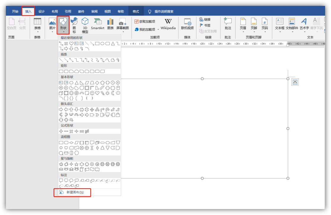 花1分钟用Word手动绘制流程图,看完我学会了(图2)