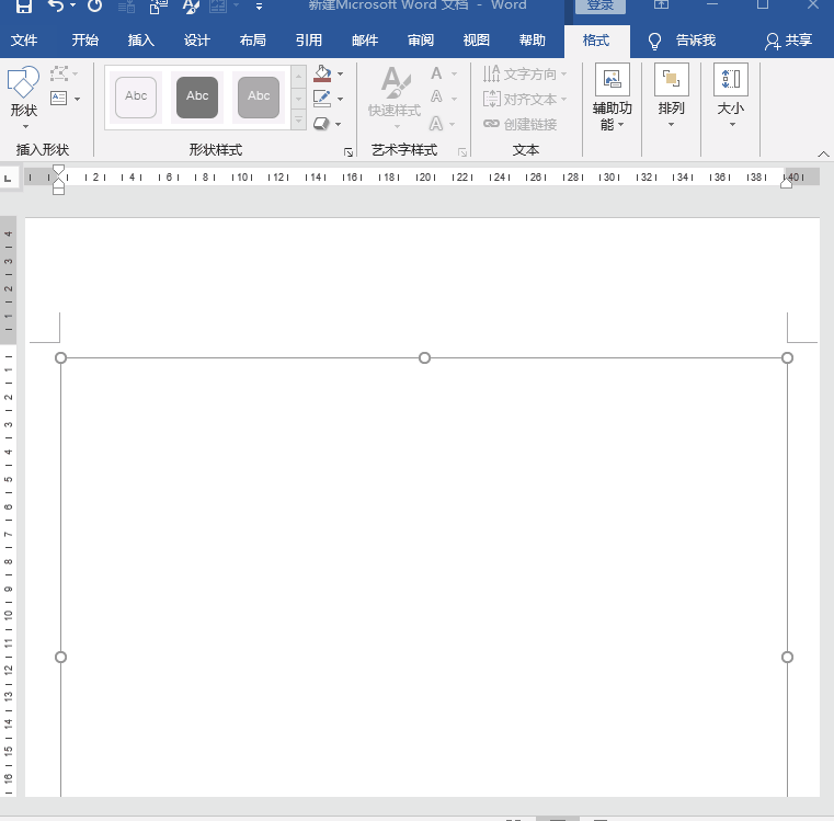 花1分钟用Word手动绘制流程图,看完我学会了(图3)