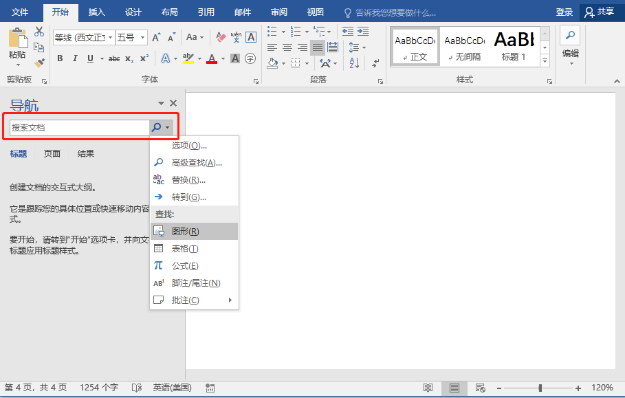学会这6个常用Word技巧,文档做起来又快又好看,办公如有神助(图2)