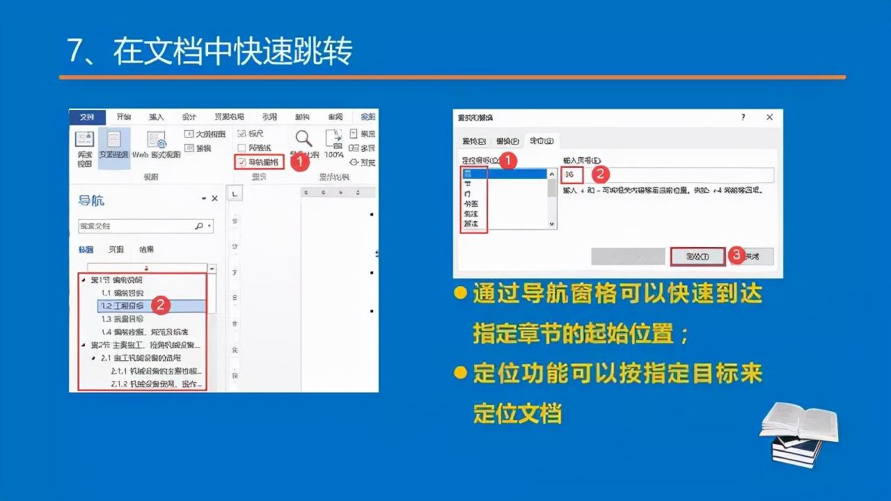 Word高效排版,这些基本操作必须会(图5)