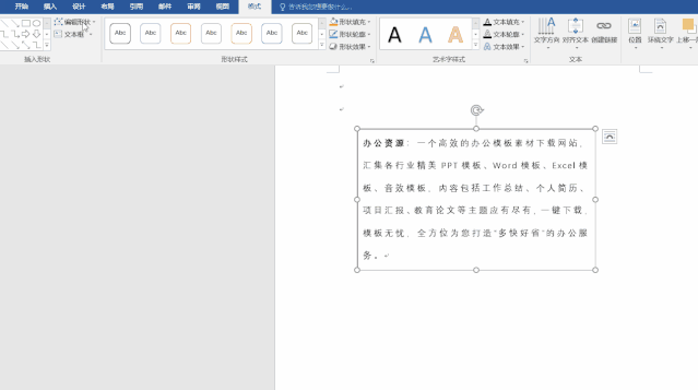 9个常见的Word小技巧,让你的工作省时又省力(图5)