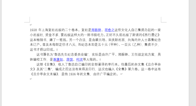 9个常见的Word小技巧,让你的工作省时又省力(图10)