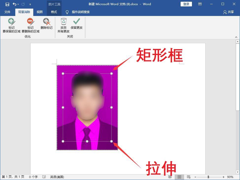 别再花钱去照相馆了,Word自动生成证件照,10秒就能搞定(图3)