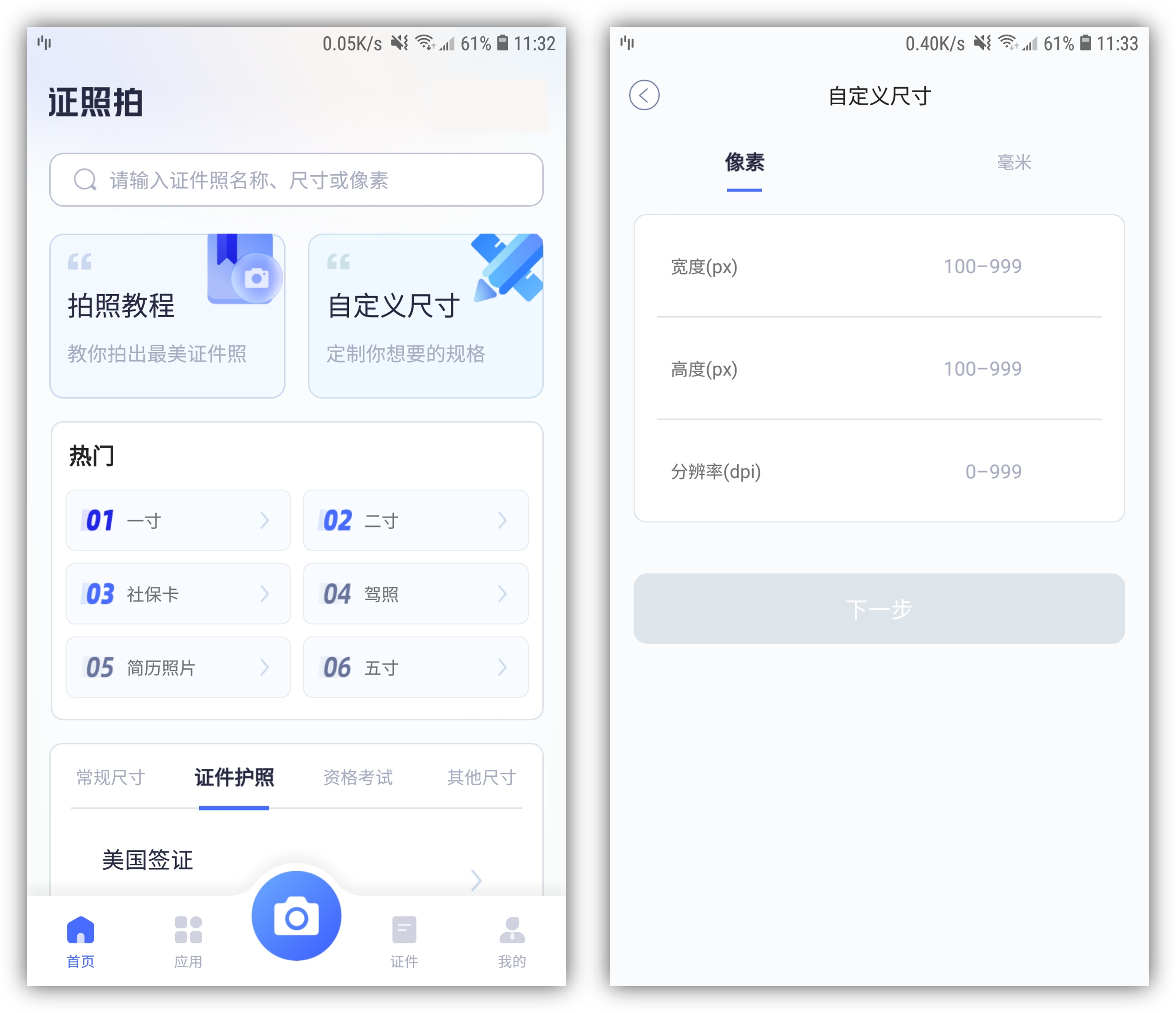 别再花钱去照相馆了,Word自动生成证件照,10秒就能搞定(图6)