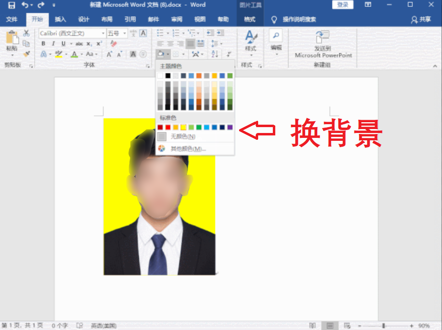 别再花钱去照相馆了,Word自动生成证件照,10秒就能搞定(图5)
