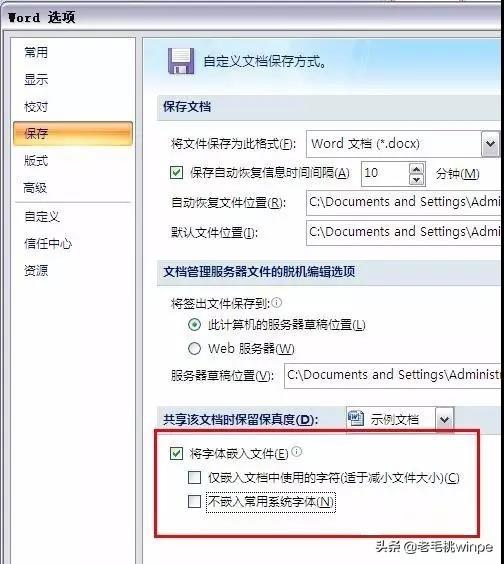 Office高效实用的6个小技巧,零基础一学就会!(word文档篇)(图3)