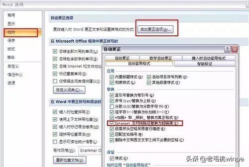 Office高效实用的6个小技巧,零基础一学就会!(word文档篇)(图5)