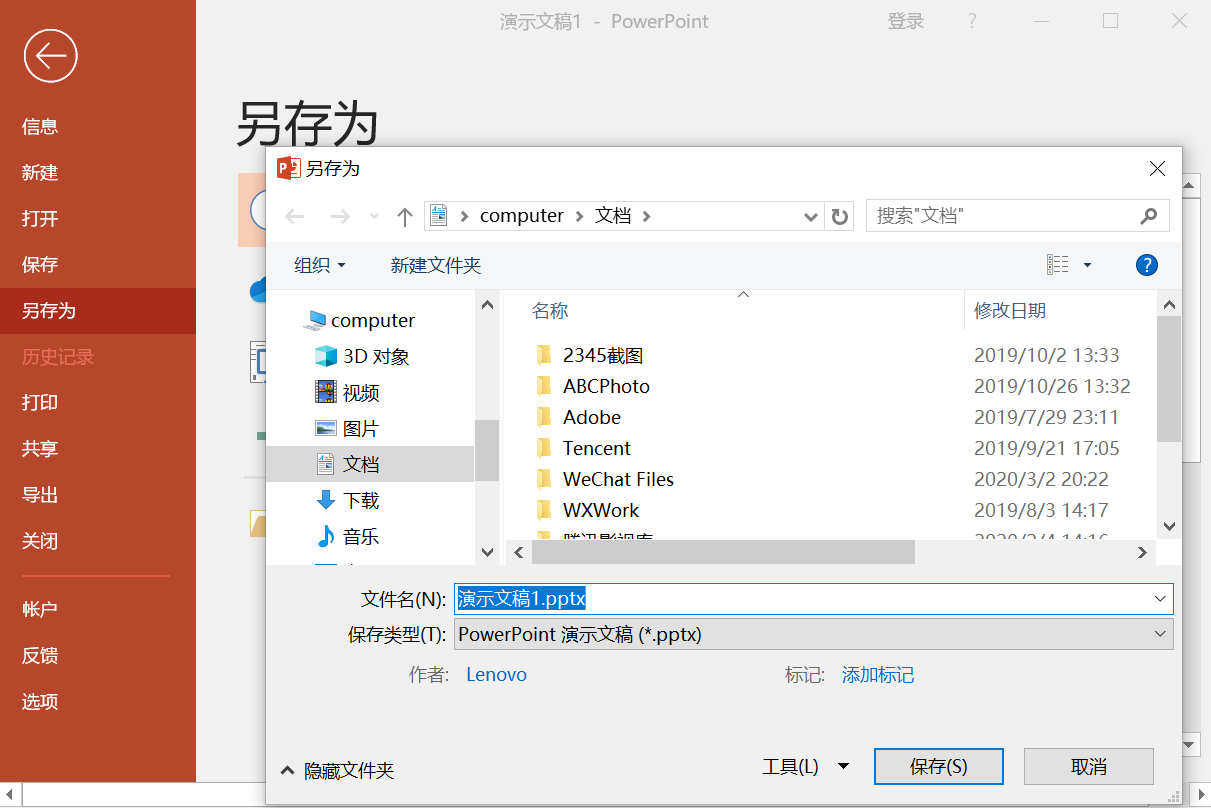 最全集合!Word、PPT、Excel、PDF文件转换方法大全!建议收藏(图6)