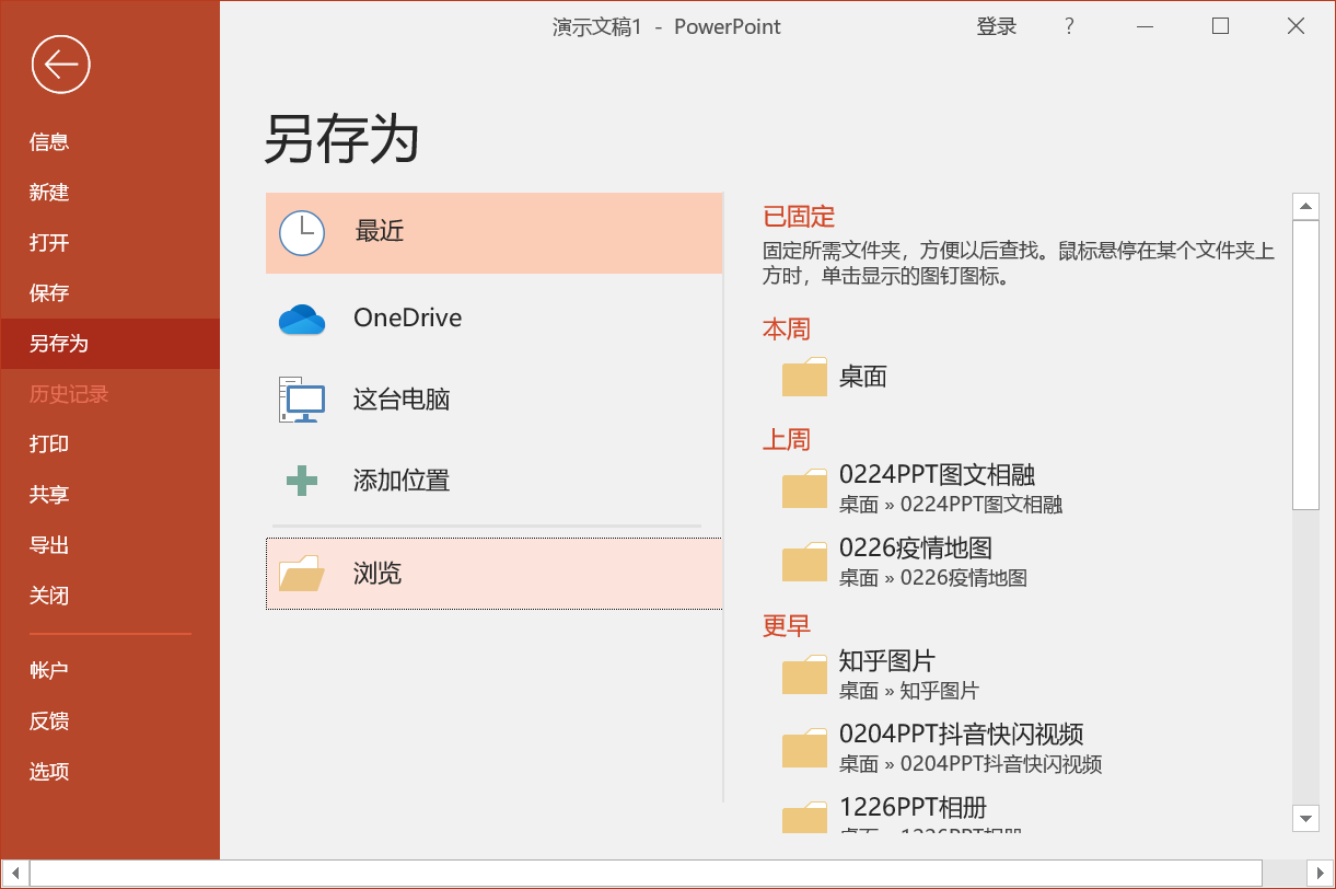 最全集合!Word、PPT、Excel、PDF文件转换方法大全!建议收藏(图5)