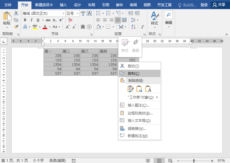 最全集合!Word、PPT、Excel、PDF文件转换方法大全!建议收藏(图9)