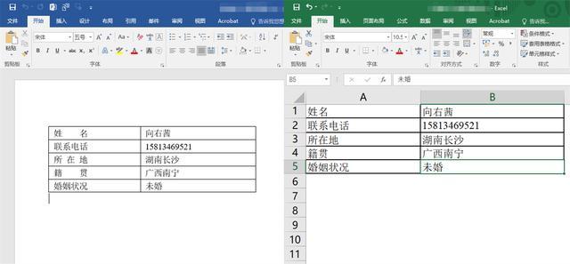 最全集合!Word、PPT、Excel、PDF文件转换方法大全!建议收藏(图10)