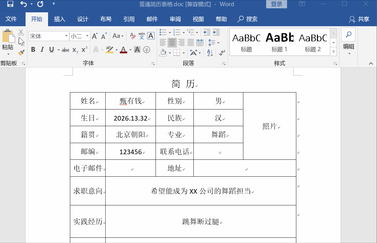 最全集合!Word、PPT、Excel、PDF文件转换方法大全!建议收藏(图11)