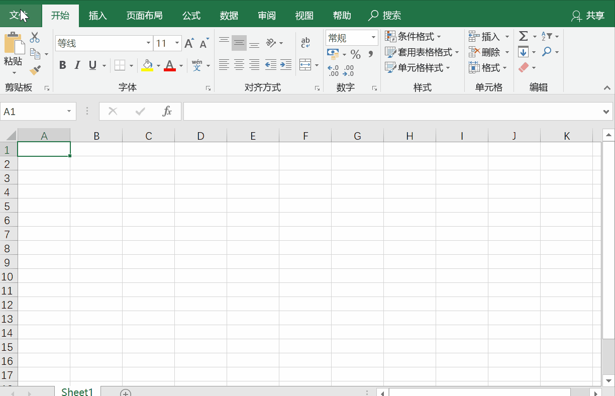 最全集合!Word、PPT、Excel、PDF文件转换方法大全!建议收藏(图12)