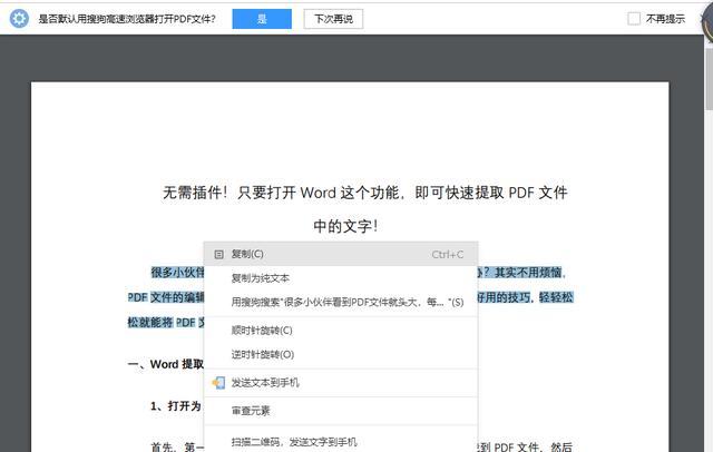 最全集合!Word、PPT、Excel、PDF文件转换方法大全!建议收藏(图18)