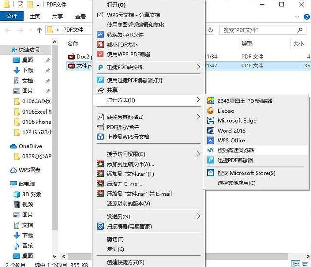最全集合!Word、PPT、Excel、PDF文件转换方法大全!建议收藏(图17)
