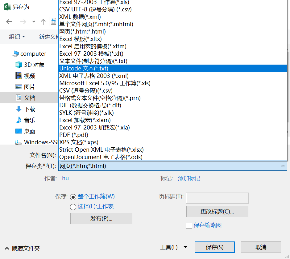 最全集合!Word、PPT、Excel、PDF文件转换方法大全!建议收藏(图16)