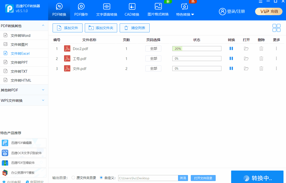 最全集合!Word、PPT、Excel、PDF文件转换方法大全!建议收藏(图21)