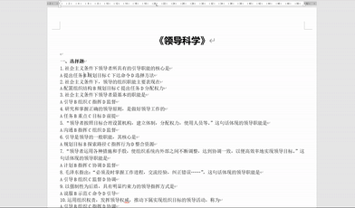 word文档内ABCD对齐技巧,批量对齐排版,工整设计秒治强迫症(图2)