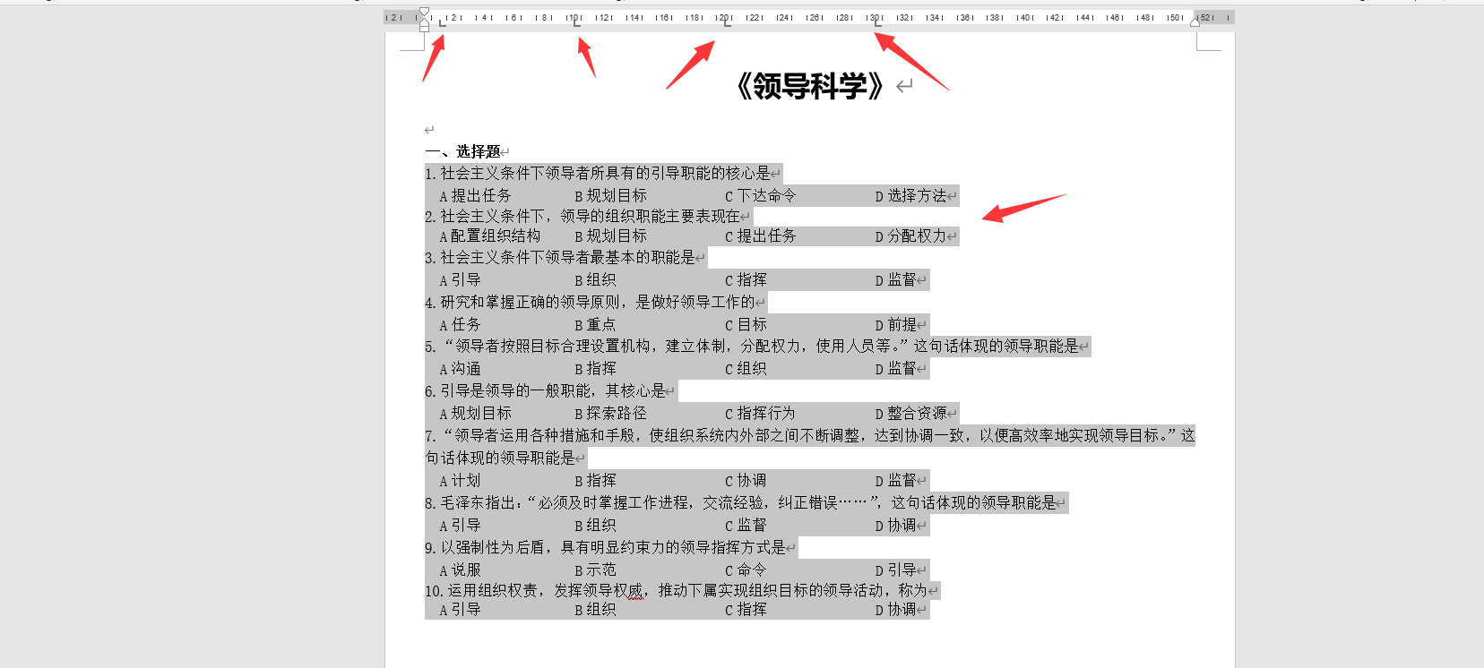 word文档内ABCD对齐技巧,批量对齐排版,工整设计秒治强迫症(图10)