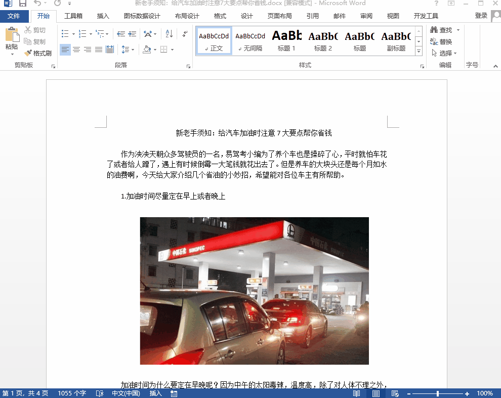 学会这一招,Word文件立马转为PDF、Excel等文件!网友:太神奇了(图2)