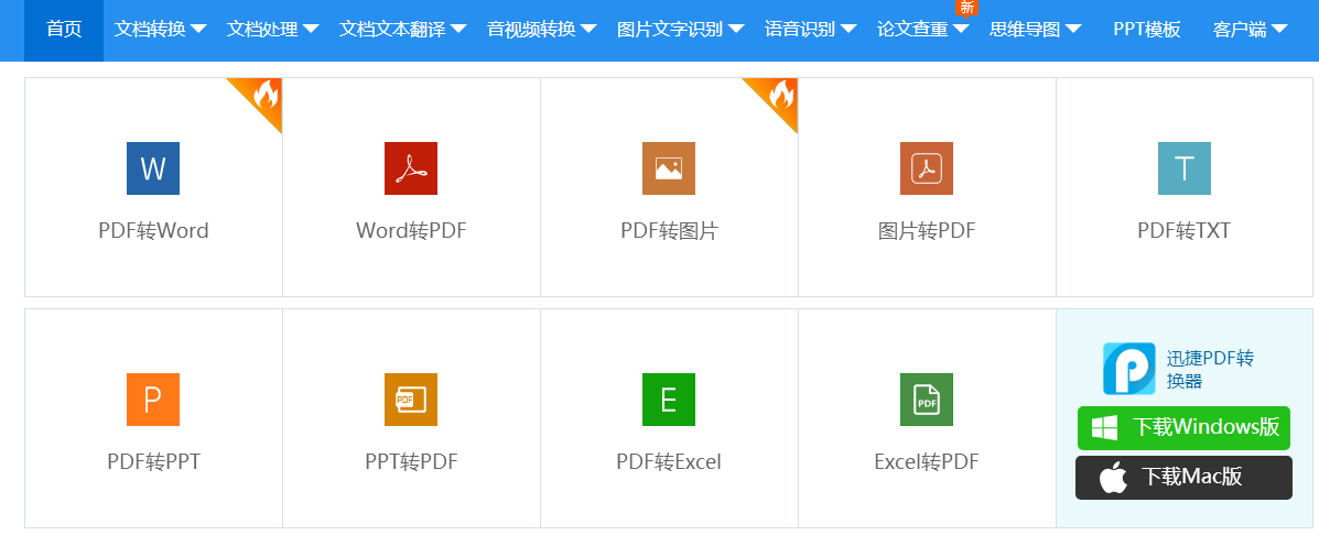 学会这一招,Word文件立马转为PDF、Excel等文件!网友:太神奇了(图5)