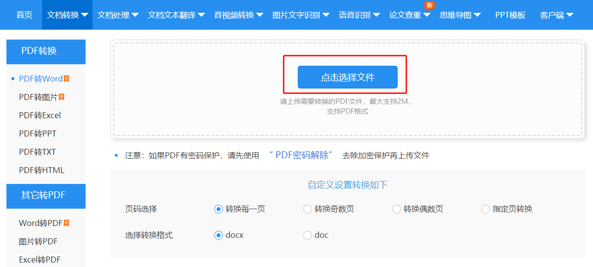 学会这一招,Word文件立马转为PDF、Excel等文件!网友:太神奇了(图6)