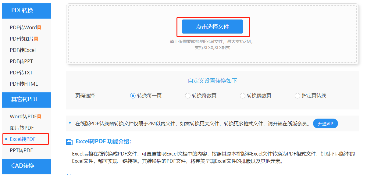 学会这一招,Word文件立马转为PDF、Excel等文件!网友:太神奇了(图8)