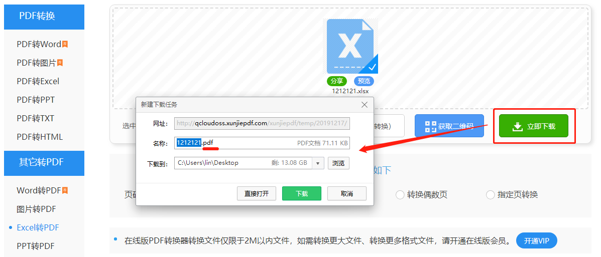 学会这一招,Word文件立马转为PDF、Excel等文件!网友:太神奇了(图9)