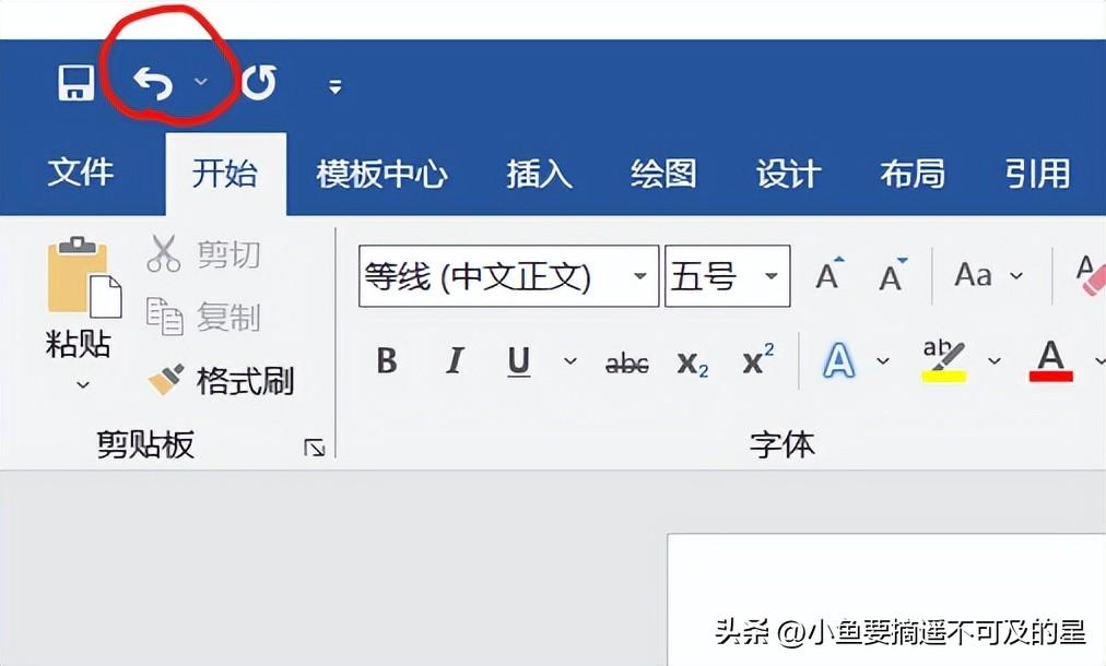 【office基础篇】Word——输入文本(图3)