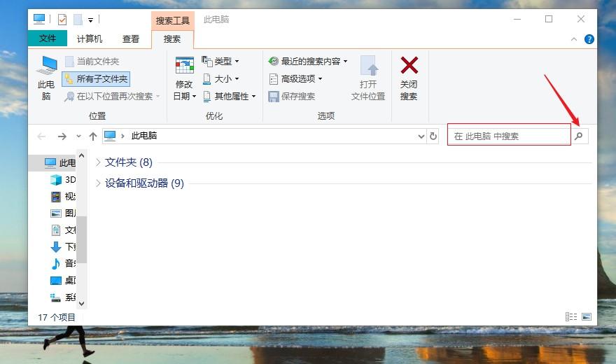 七大方法帮您找回丢失的电脑桌面word文件(图2)
