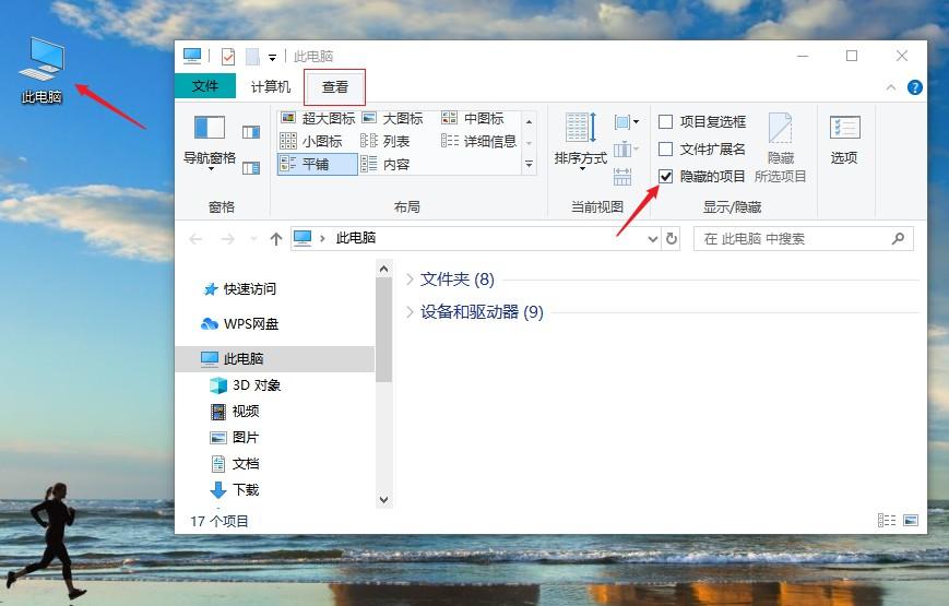 七大方法帮您找回丢失的电脑桌面word文件(图1)