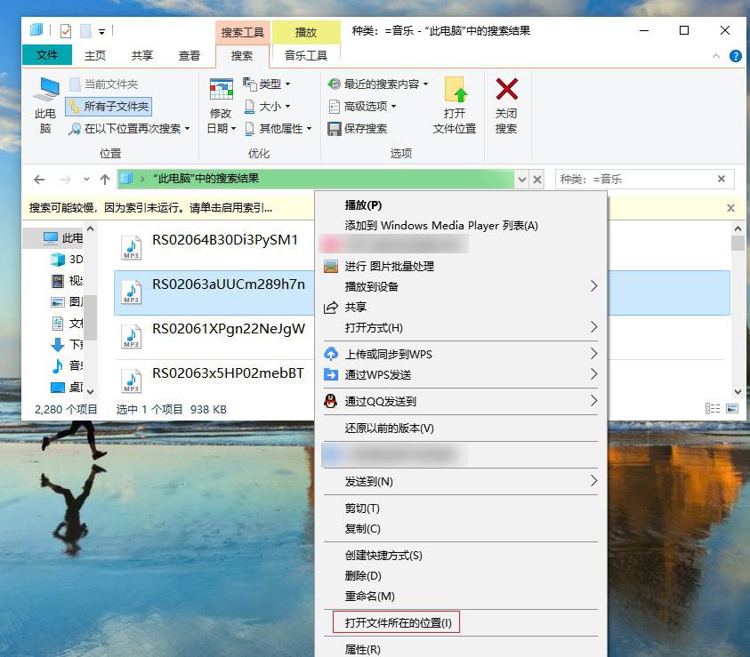 七大方法帮您找回丢失的电脑桌面word文件(图4)