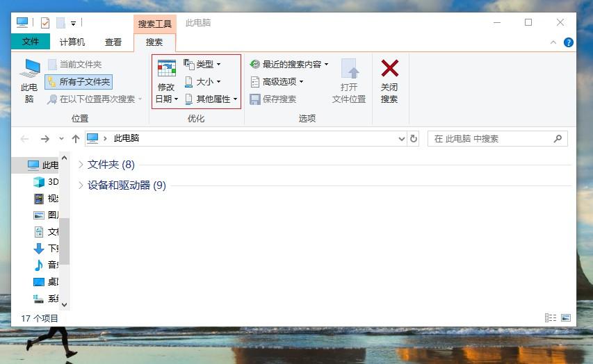 七大方法帮您找回丢失的电脑桌面word文件(图3)