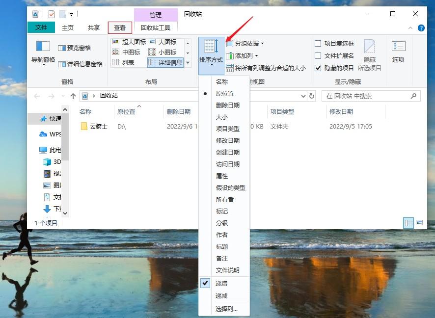 七大方法帮您找回丢失的电脑桌面word文件(图6)